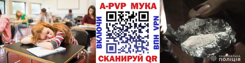цены наркотик  Пушкино  A PVP мука 