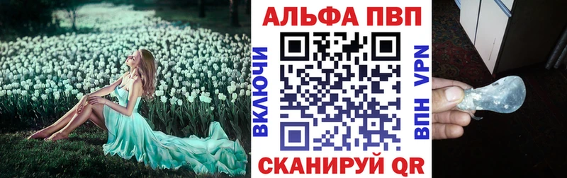 Alpha PVP мука Пушкино