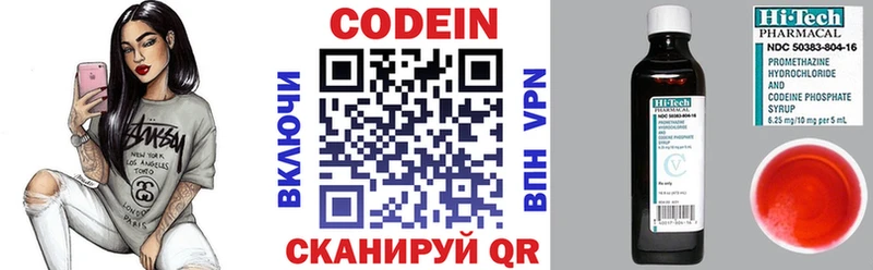 Кодеин Purple Drank  OMG ссылки  Пушкино 