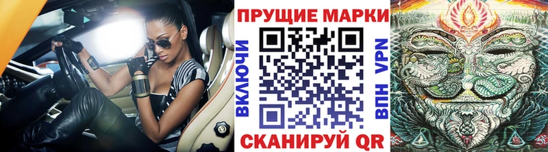 Наркотические марки 1,8мг  купить  сайты  Пушкино 